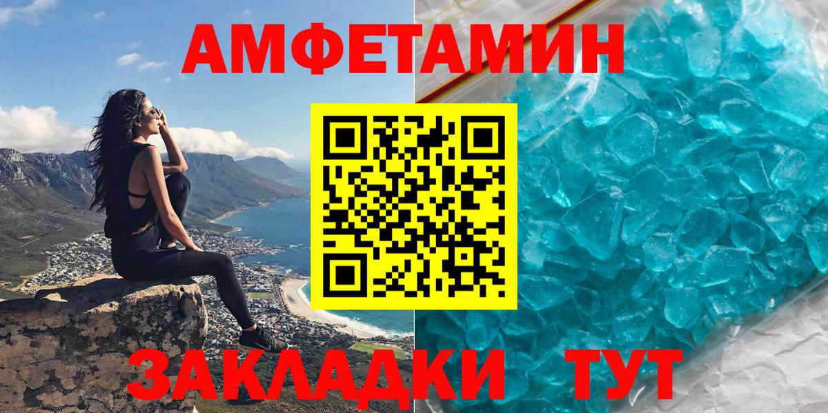 Амфетамин  Amphetamine VHQ  Amphetamine  Новокубанск  Вход с VPN 