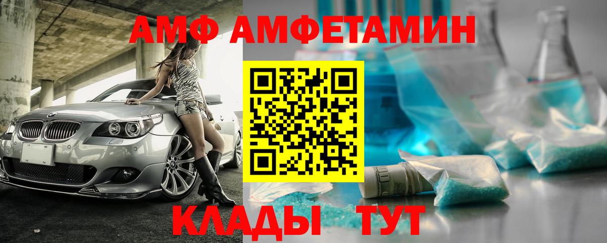 Amphetamine 98% Новокубанск