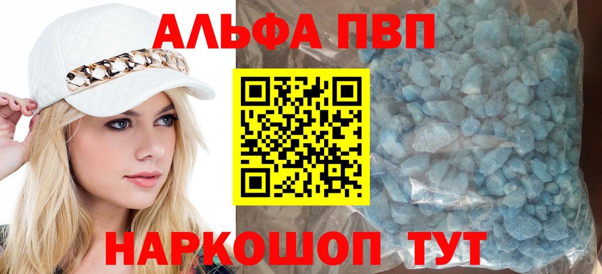 A-PVP крисы CK Новокубанск