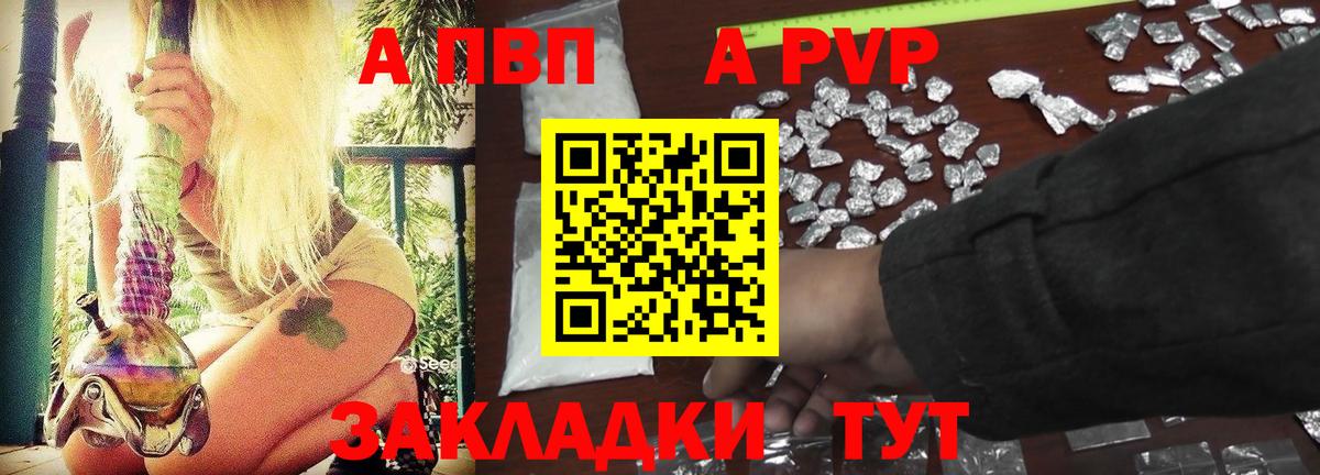 A-PVP  APVP VHQ  Alpha PVP мука  Вход с VPN  Новокубанск  A-PVP мука 