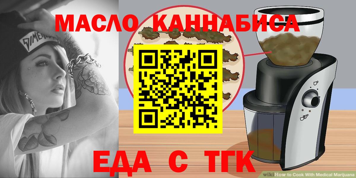Canna-Cookies марихуана Новокубанск