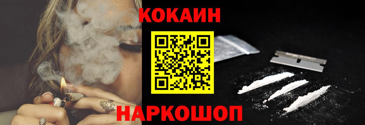 КОКАИН Эквадор Новокубанск
