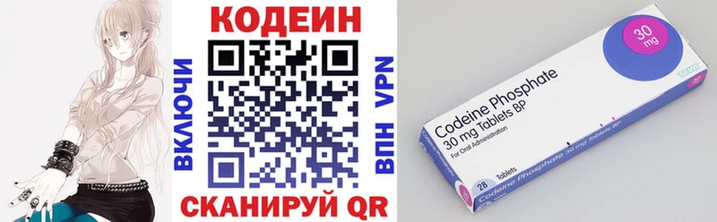 Codein напиток Lean (лин)  даркнет телеграм  Новокубанск 