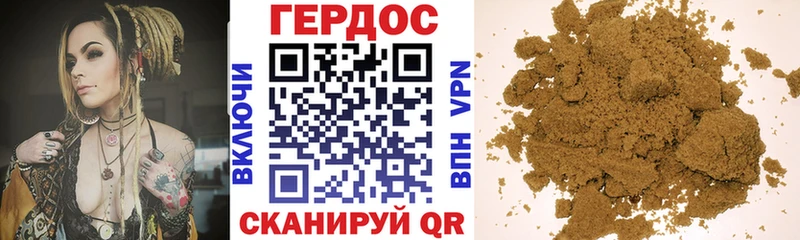 ГЕРОИН Афган  Новокубанск 