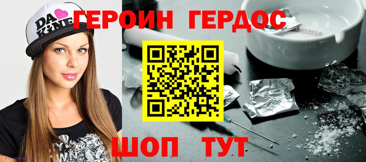 Героин гречка  Вход с VPN  Новокубанск 