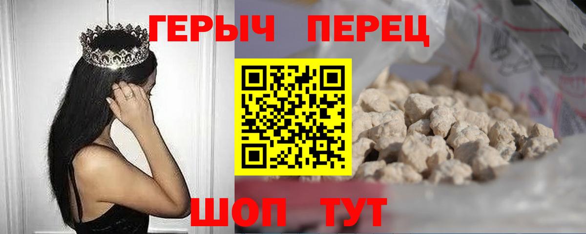 ГЕРОИН белый Новокубанск