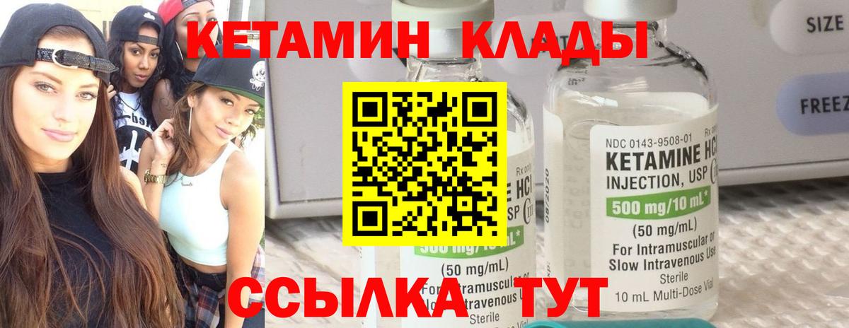 Новокубанск  Кетамин ketamine  Вход с VPN 