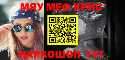 мефедрон мука Волгодонск