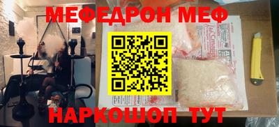 мефедрон мука Волгодонск