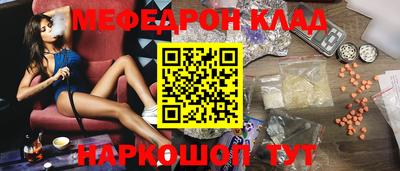 мефедрон мука Волгодонск