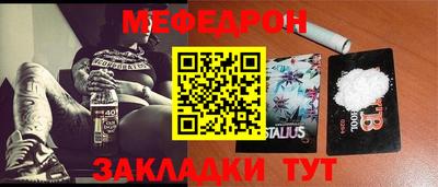 мефедрон мука Волгодонск