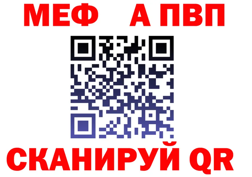 АМФ 97% ТОР площадка ссылка на мегу Новокубанск