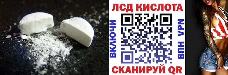 Лсд 25 экстази кислота  дарнет шоп  Новокубанск 