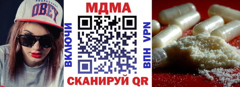 МДМА кристаллы Новокубанск