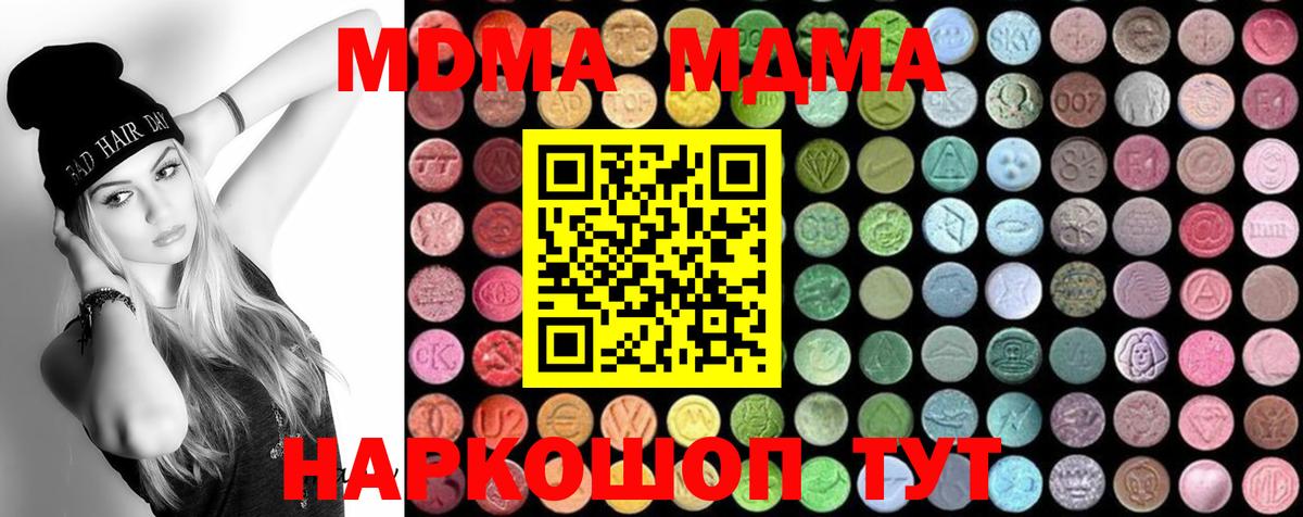 Новокубанск  MDMA кристаллы  Вход с VPN 