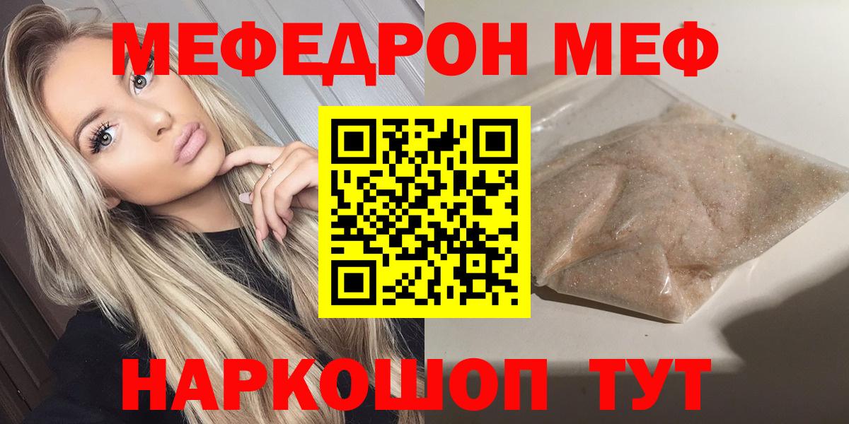 Новокубанск  Мефедрон  Вход с VPN  Мефедрон  МЯУ-МЯУ кристаллы  Меф мяу мяу 