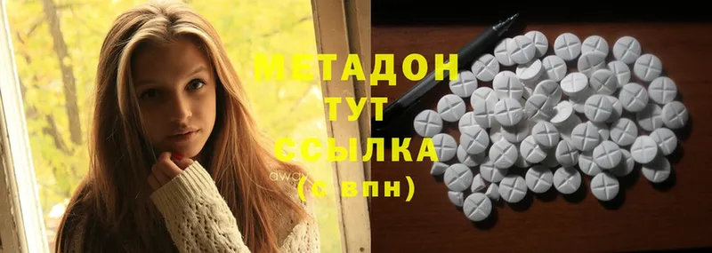 цены наркотик  Новокубанск  Метадон methadone 