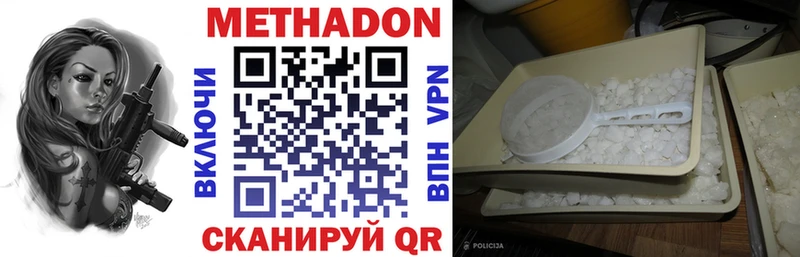 МЕТАДОН кристалл  как найти   Новокубанск 