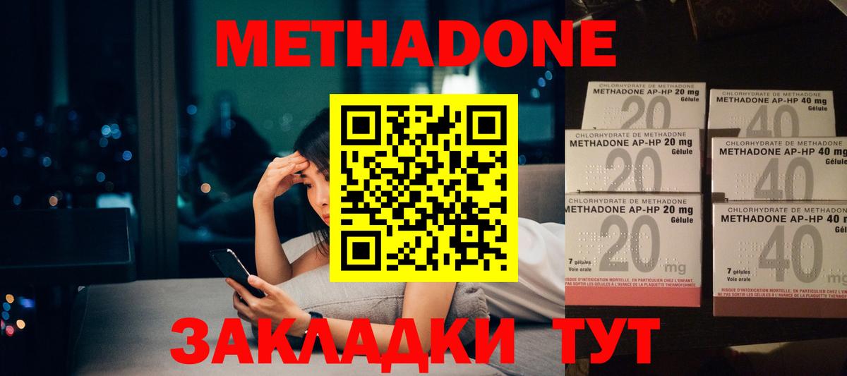 маркетплейс официальный сайт  Вход с VPN  Новокубанск  Метадон VHQ 