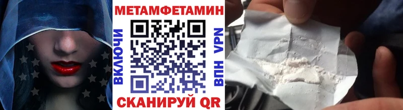 МЕТАМФЕТАМИН Methamphetamine  как найти наркотики  Новокубанск 