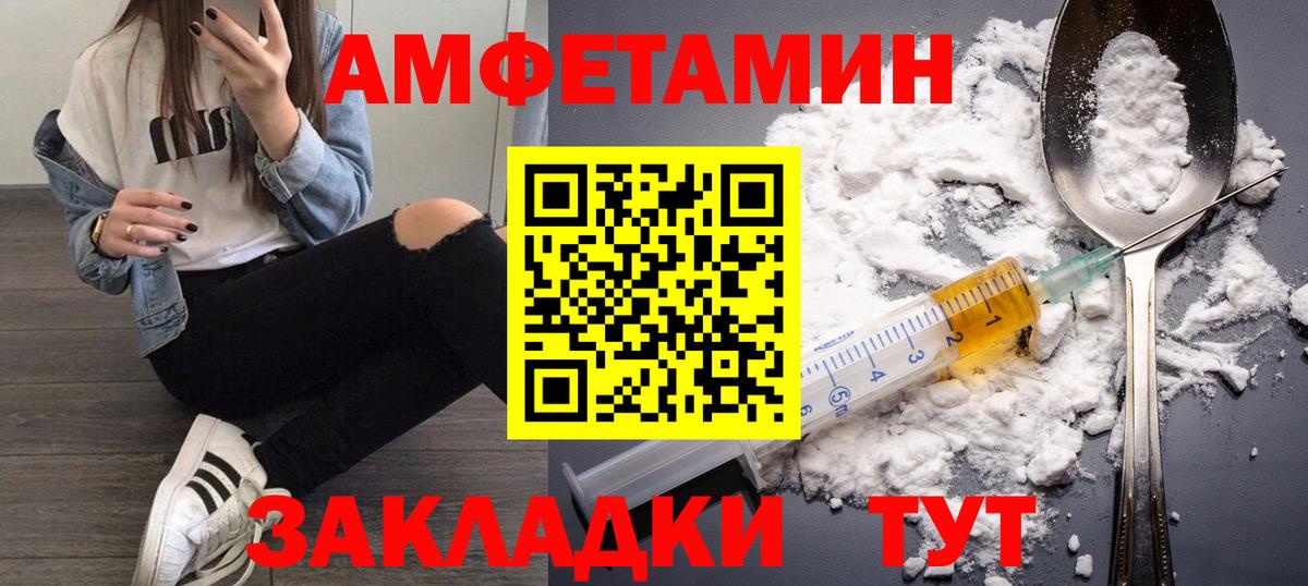 Новокубанск  МЕТАМФЕТАМИН винт  Вход с VPN 