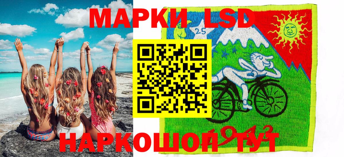 Новокубанск  Марки 25I-NBOMe 1,5мг  Вход с VPN  купить  цена  Марки 25I-NBOMe 1,5мг 