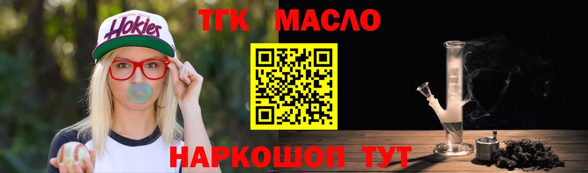 Новокубанск  ТГК вейп с тгк  ТГК вейп  Вход с VPN 