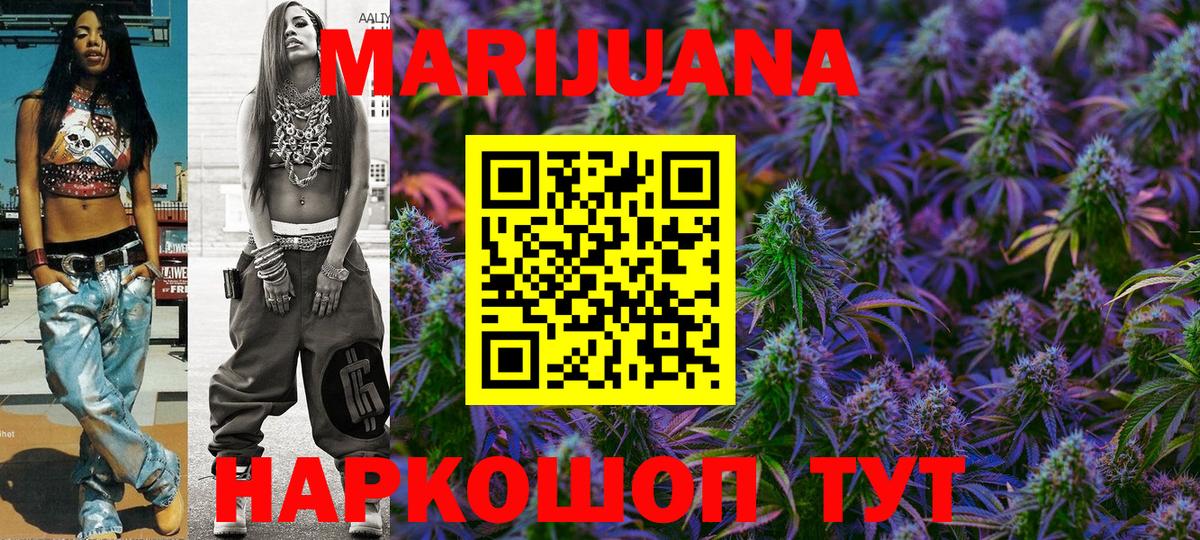 Бошки марихуана Ganja  Бошки Шишки тримм  Вход с VPN  Каннабис индика  Бошки Шишки гибрид  Новокубанск 