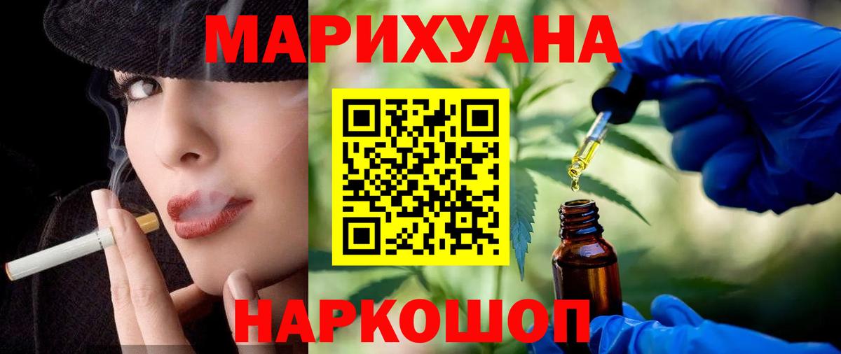 МАРИХУАНА White Widow Новокубанск
